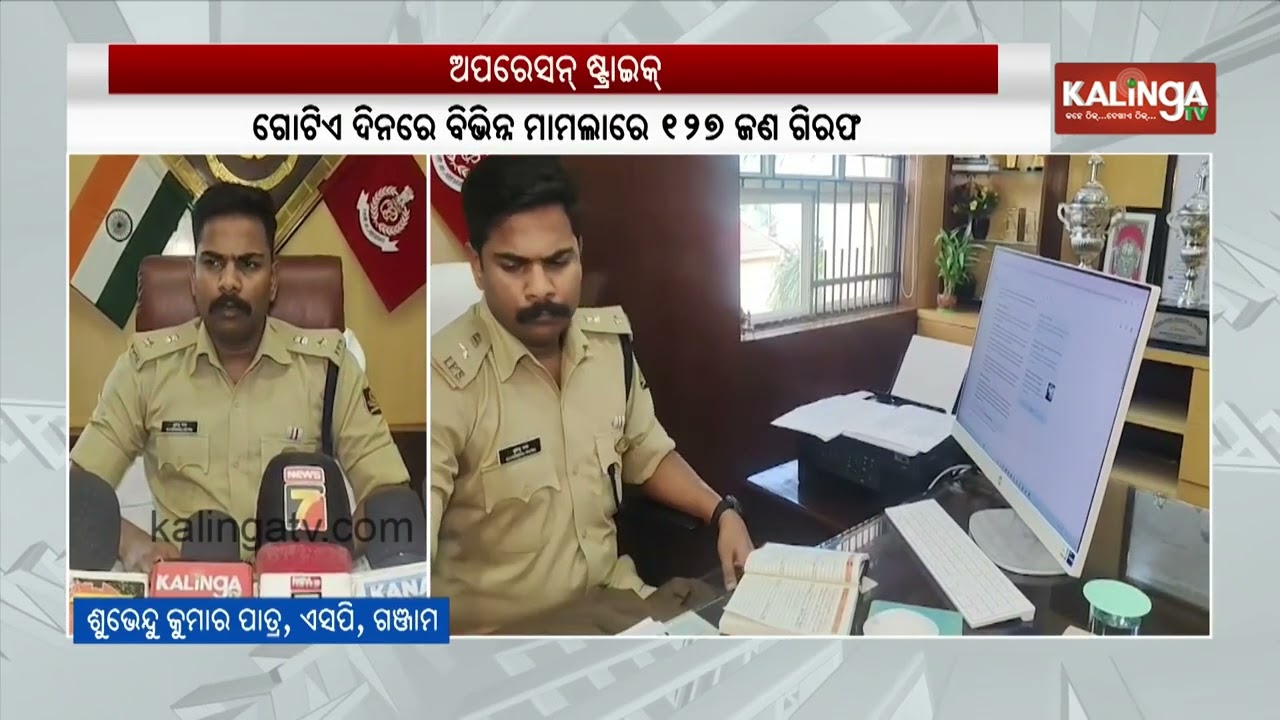 Ganjam Police Arrest 127 Persons in Separate Criminal Cases | Kalinga TV