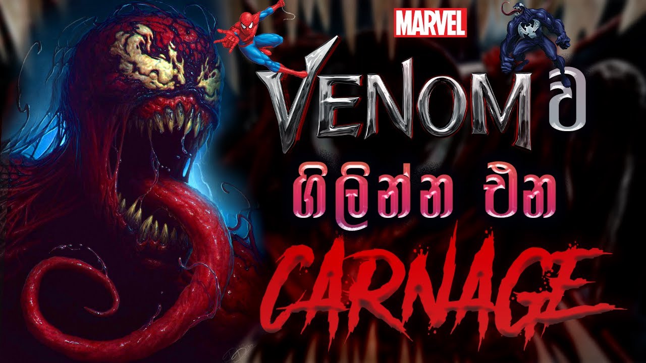 Venom 2 කොහොම වෙයිද ? | venom let there be carnage trailer breakdown in Sinhala.