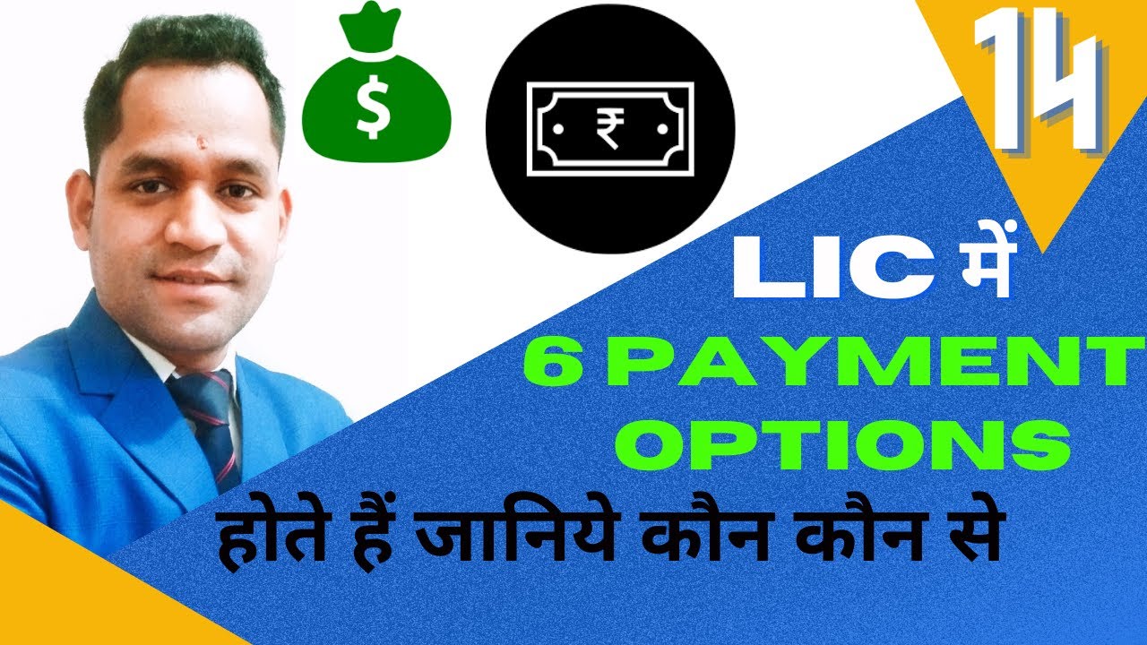 LIC Premium Online Payment | How to pay LIC premium online | LIC Premium pay options | #shorts