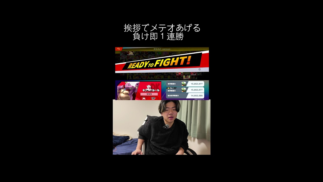 スマブラSP 　神いくぞ配信