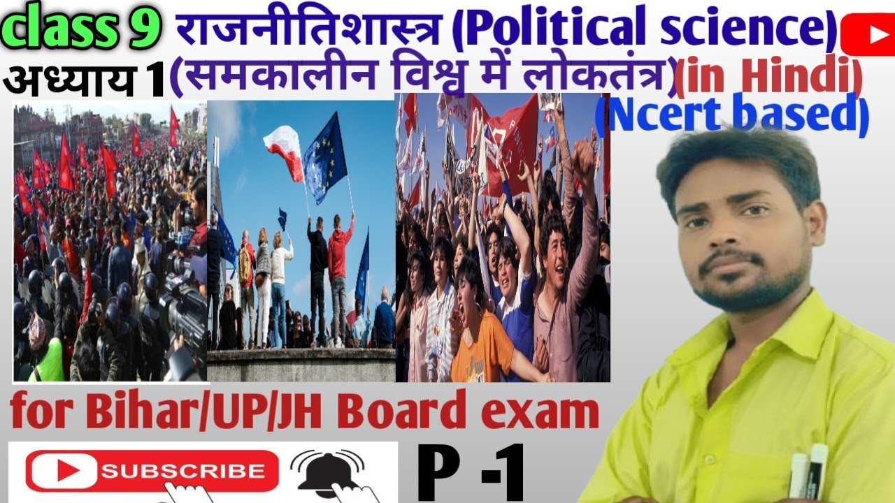 Class 9 political science  chapter 1 in Hindi (Bihar board) (ncert based) for bpsc by deepak Kumar