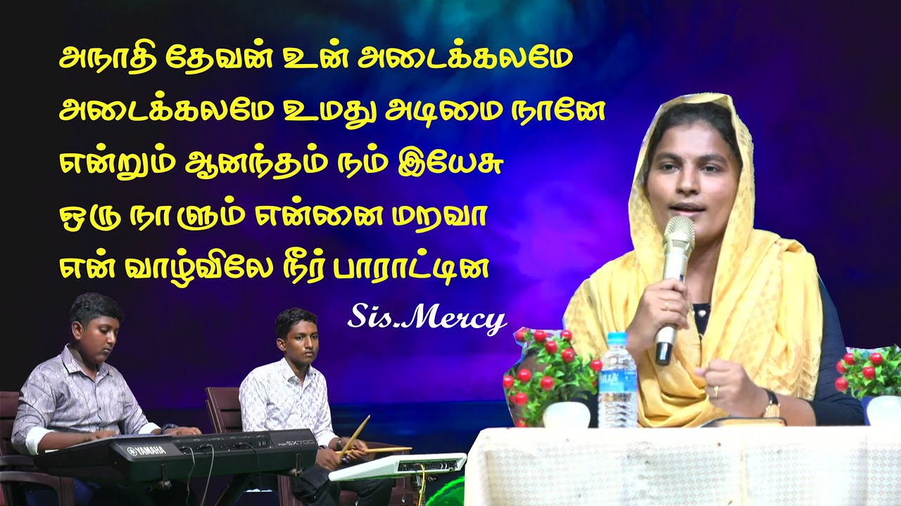 துதி ஆராதனை | CSI Luke's Church | Sis.Mercy | Jesus Redeems | Tamil Christian Song #praiseandworship