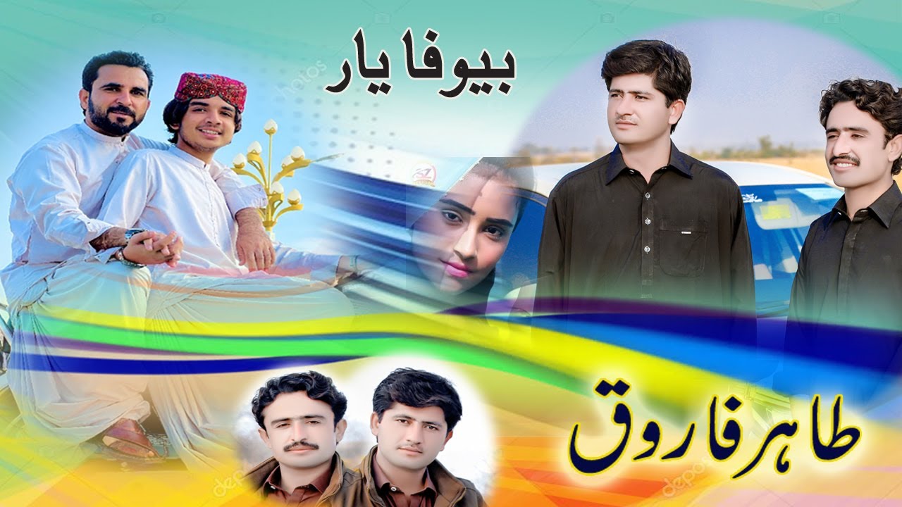 Bewfa Yar || Tahir Farooq || Latest Saraiki Punjabi Song || Waseeb Studio ||