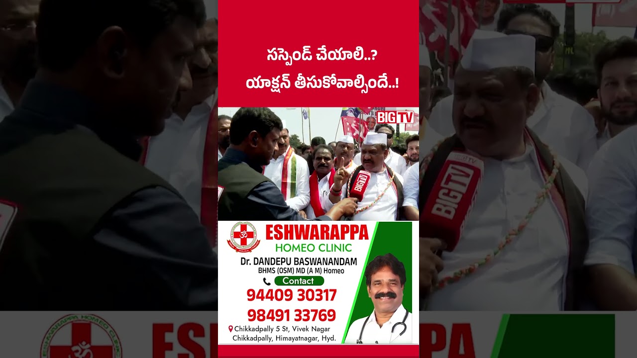 Should I be suspended..? Action must be taken..!|TPCC Chief Mahesh Kumar Goud |Ponguleti Srinivas Reddy