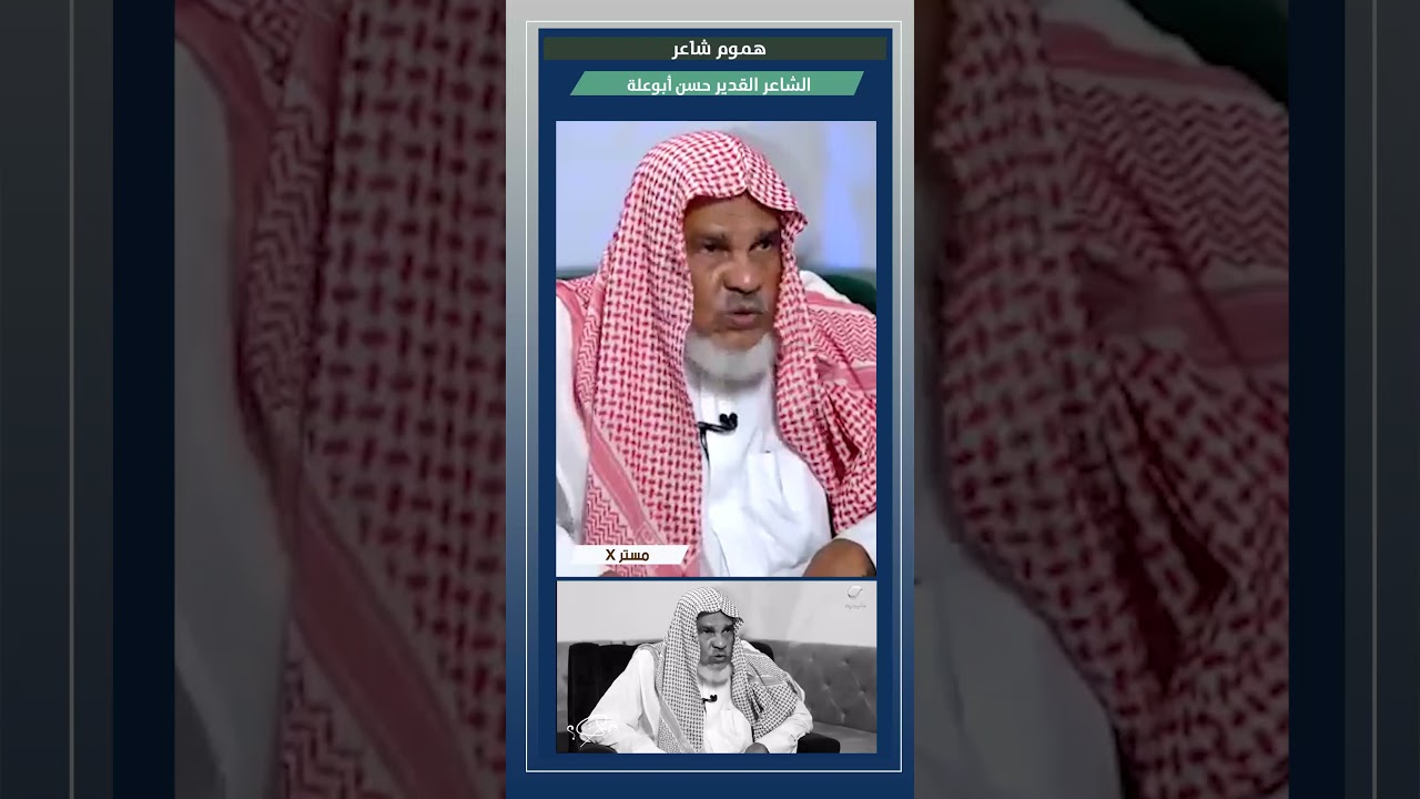 هموم شاعر مكلوم على آمتة الإسلامية الشاعر القدير حسن أبوعلة
