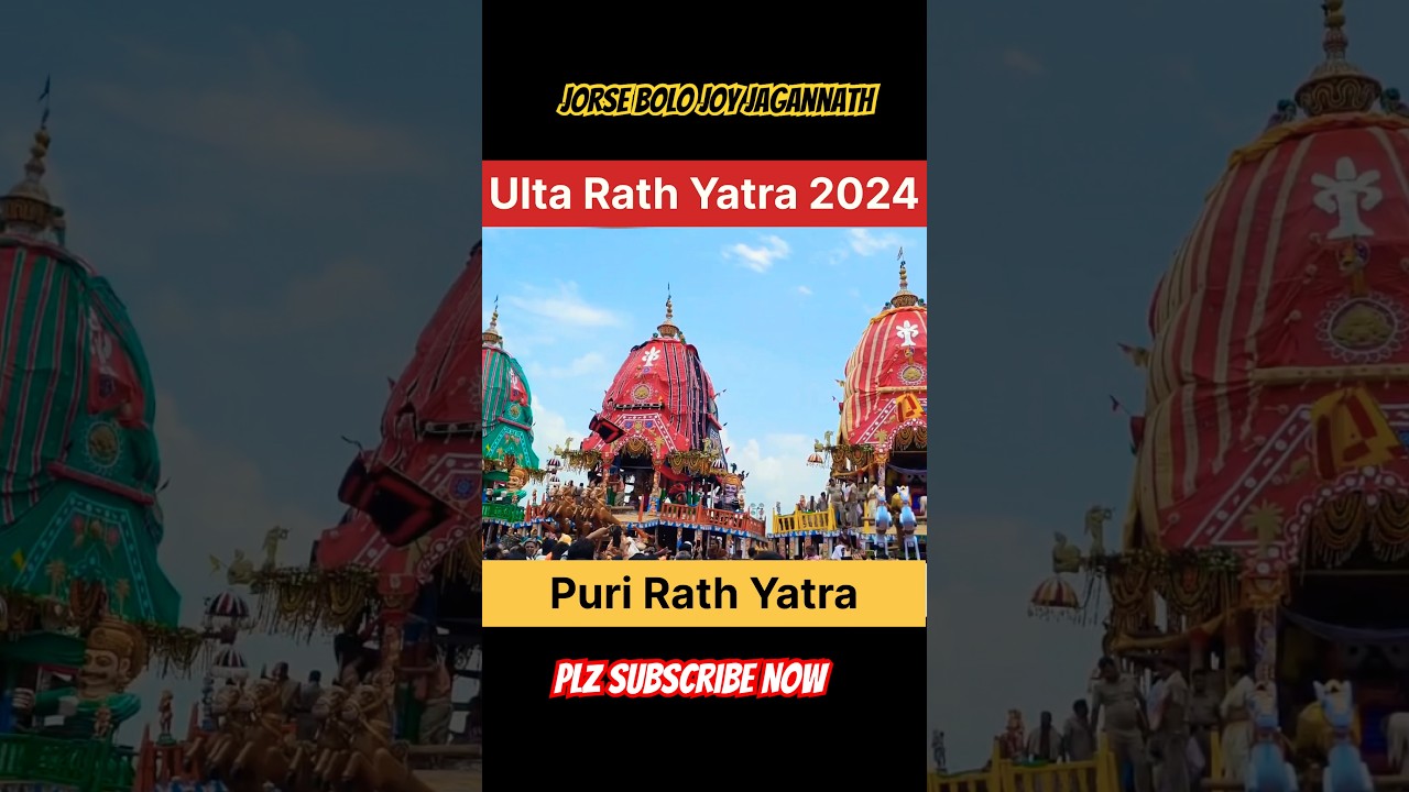 Puri Ulta Rath Yatra 2024 | #jagannathpuri #jagannath #jagannathrathyatra #shorts #youtubeshorts