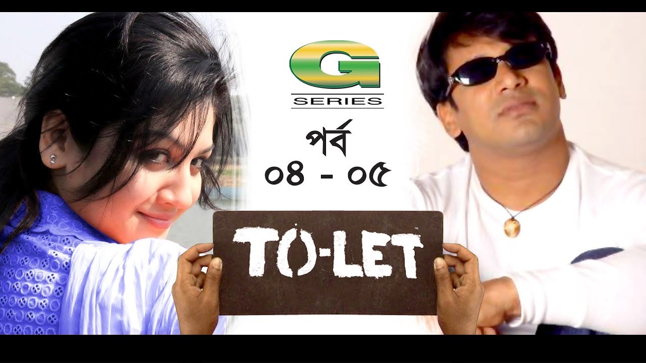 Drama Serial || To Let | Epi 04 - 05  | ft Swagata, Litu Anam, Richi Solaiman, Ahmed Rubel