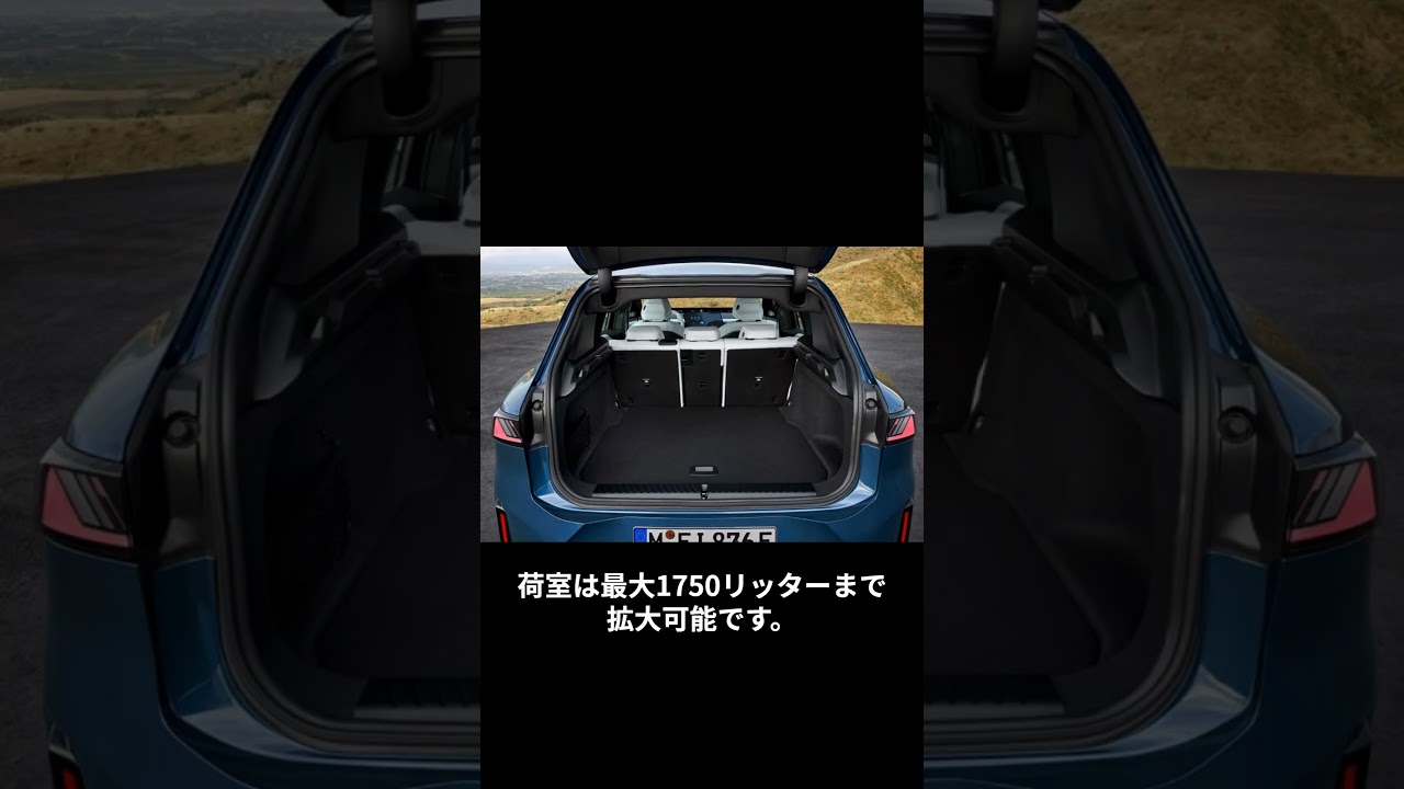 BMWがフルモデルチェンジした電動SUV「iX3」を全世界初披露【&ldquo;1分でわかる&rdquo;自動車ニュース】