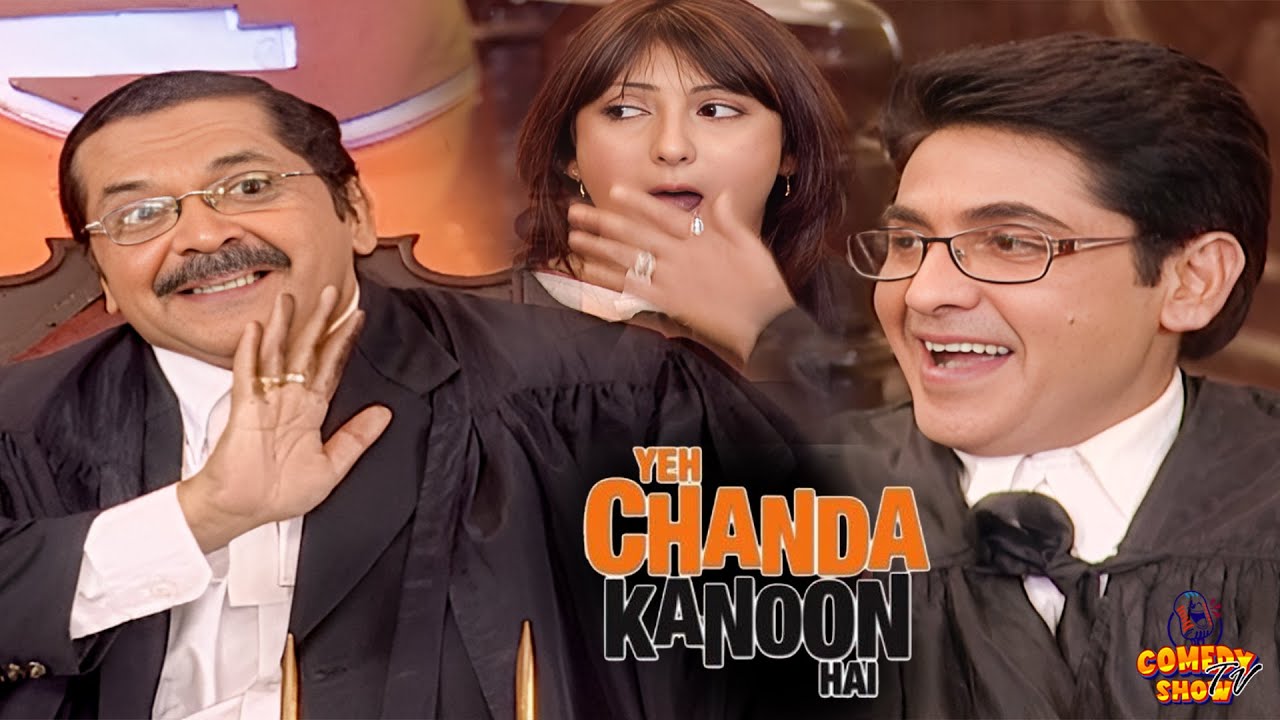 Yeh Chanda Kanoon Hai | Funny Video  | New COmedy Video | Most Funny COmedy | Try Don't Laugh