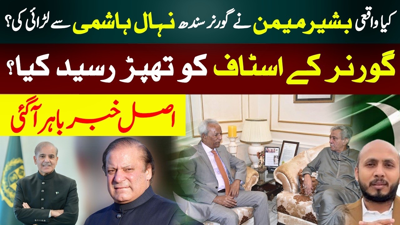 Bashir Memon vs Nahal Hashmi? Bashir Memon Incident EXPOSED! | Pir Adnan Bodla