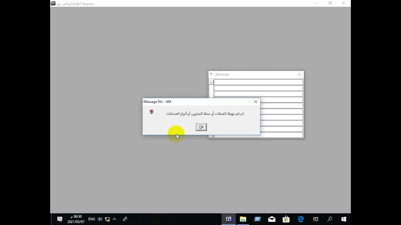 تهيئة النظام برنامج الأونكس برو (المحاضرة الاولة) يمن سوفت