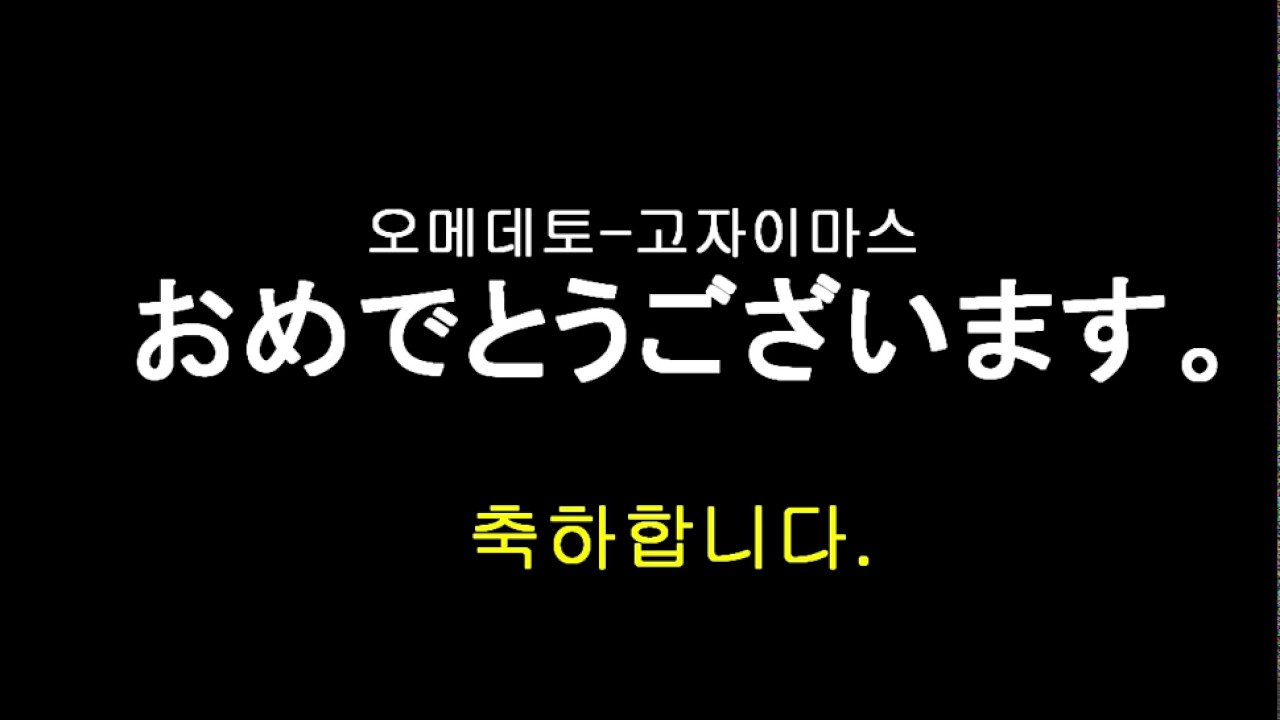 [일본어 반복 듣기] 일본어 기본 인사말 모음 기초회화