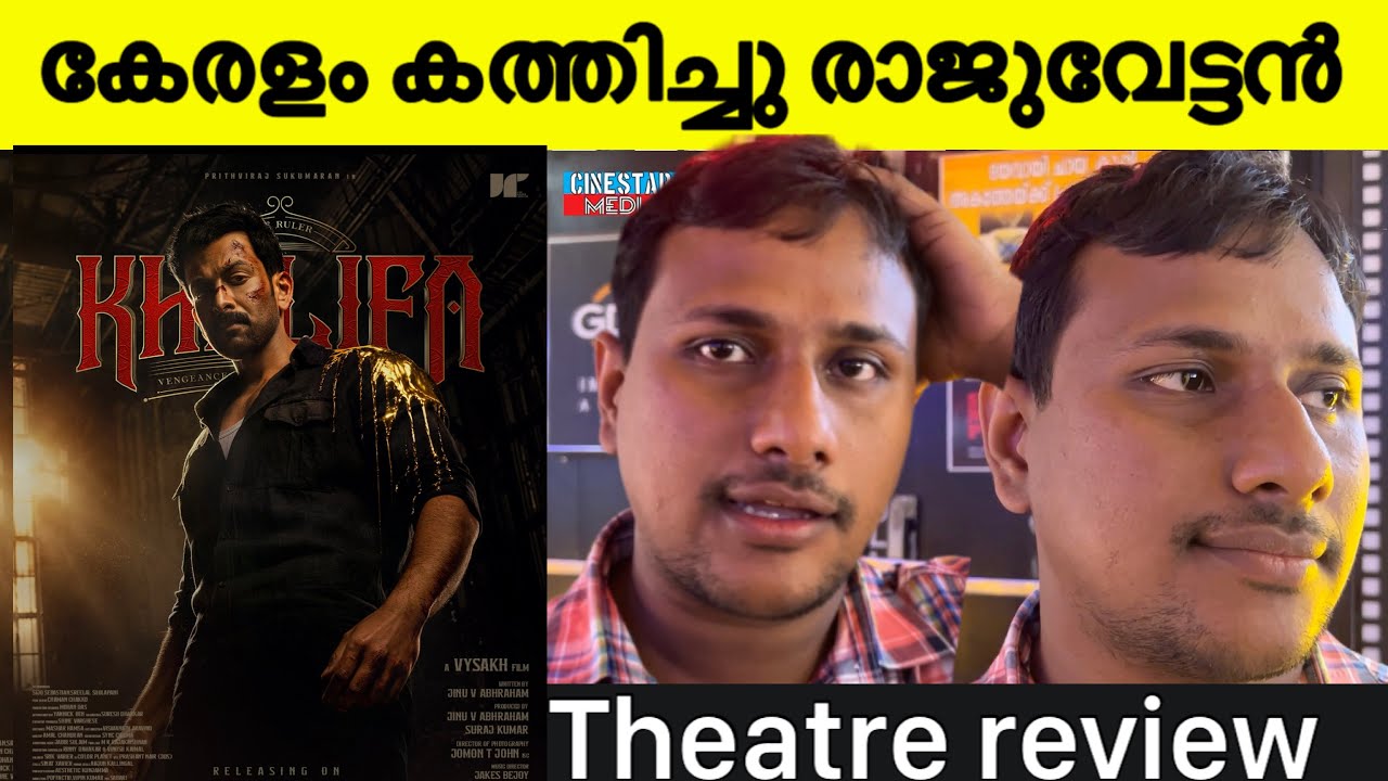Khalifa Public Review | Khalifa Movie Theatre Review | Khalifa trailer Prithviraj Sukumaran