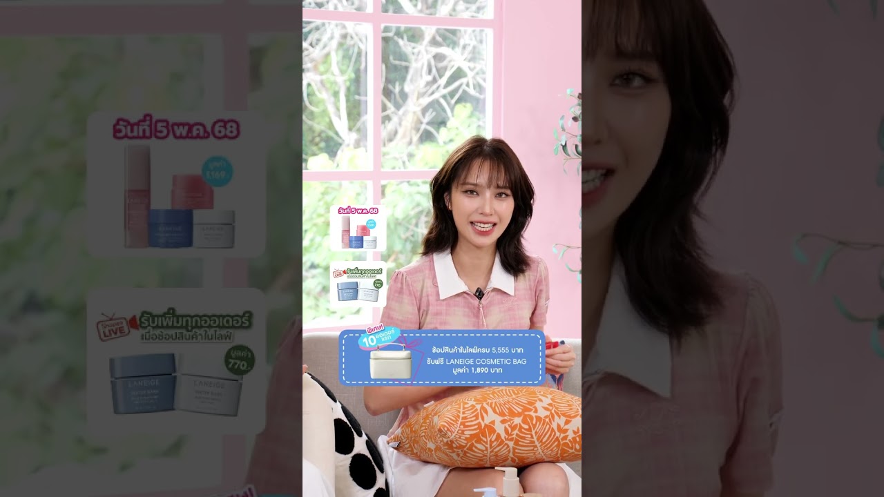 Laneige Live with ณนน & แจน