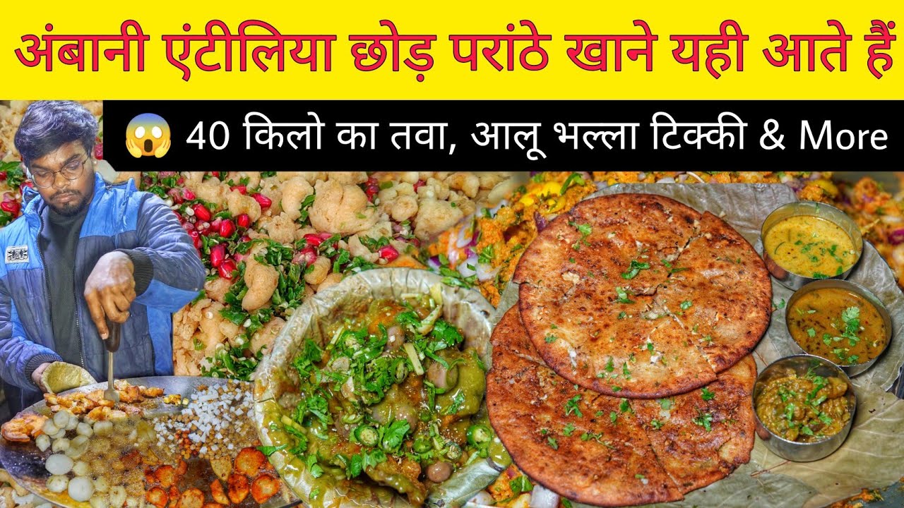 Ram Babu Aloo Gobhi Paratha, Dry Fruit Paratha, Aloo Chaat, Bhalla & More || Agra Street Food