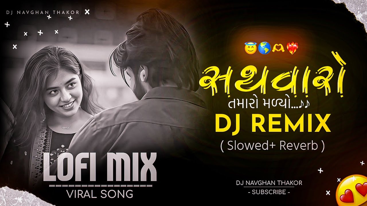 સથવારો તમારો મળ્યો💝🌹|| Sathavaro Tamaro Malyo Lofi Mix Gujarati Song Slowed Reverb 2025