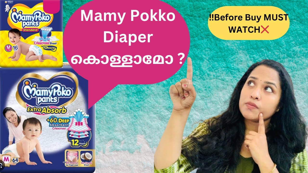 👼MAMY POKKO DIAPER REVIEW| IS MAMY POKKO DIAPER PANT REALLY WORTH🤔|My Genuine Review
