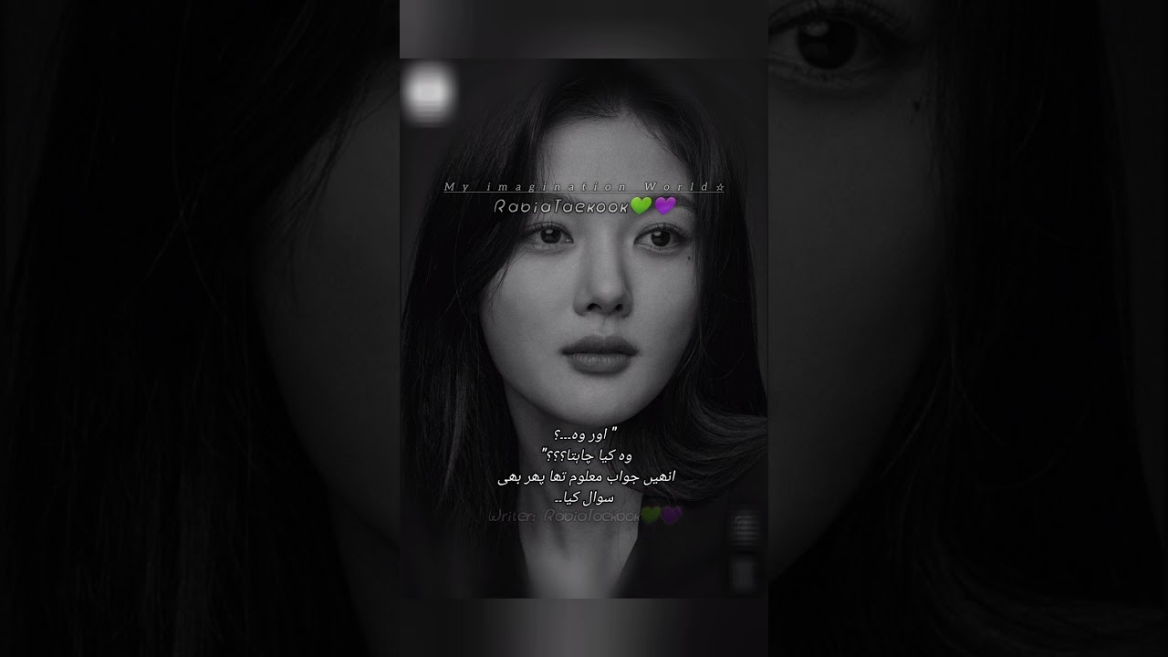 Part 1|| Grey ff|| my imagination World☆||RabiaTaekook💚💜|| RabiaTaekookff ||# taekooklover 