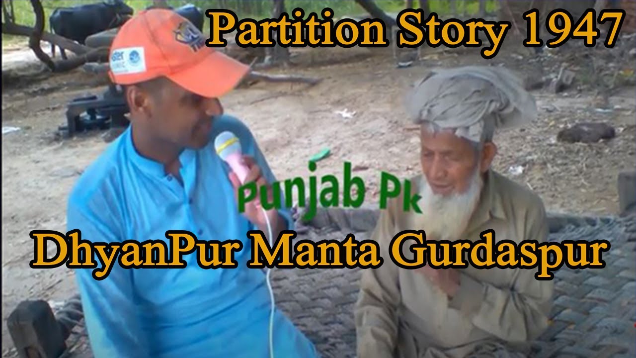 DhyanPur Manta Batala District Gurdaspur | Mian Muhammad Ali | Partition Story 1947