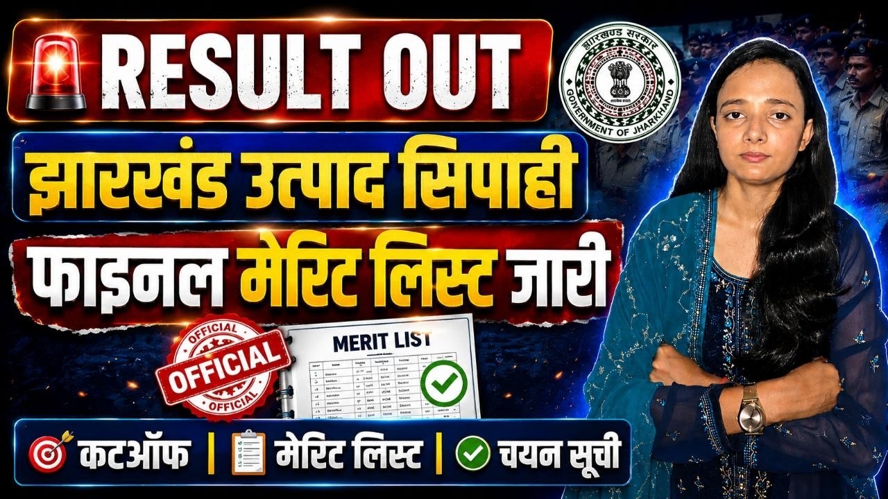 Jharkhand Excise Constable Final Result 2026 | Merit List Out | Category Wise Cut Off