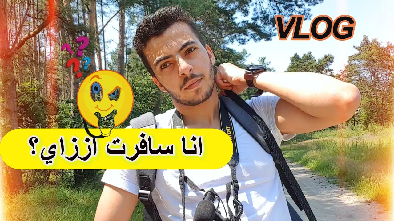 vlog002 | انا سافرت ازاي؟ 🤔| حكايه تجربتي الخاصه في السفر من مصر الي ايطاليا ثم العمل 🇮🇹