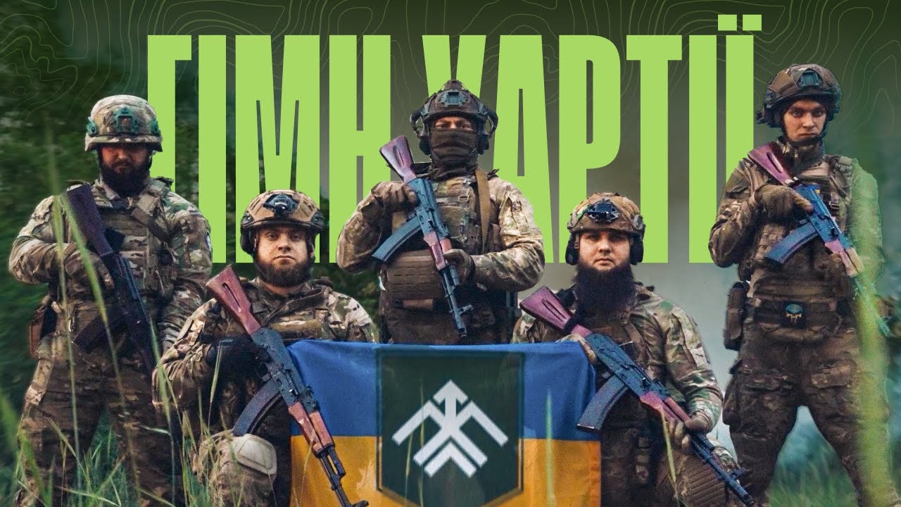 Гімн бригади &laquo;Хартія&raquo; | Сергій Жадан, Євген Турчинов | 2025