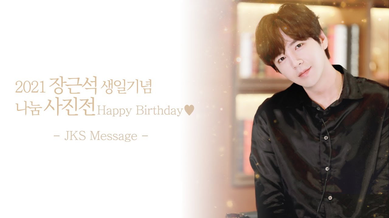 2021 장근석 생일기념 나눔 사진전 - JKS Message