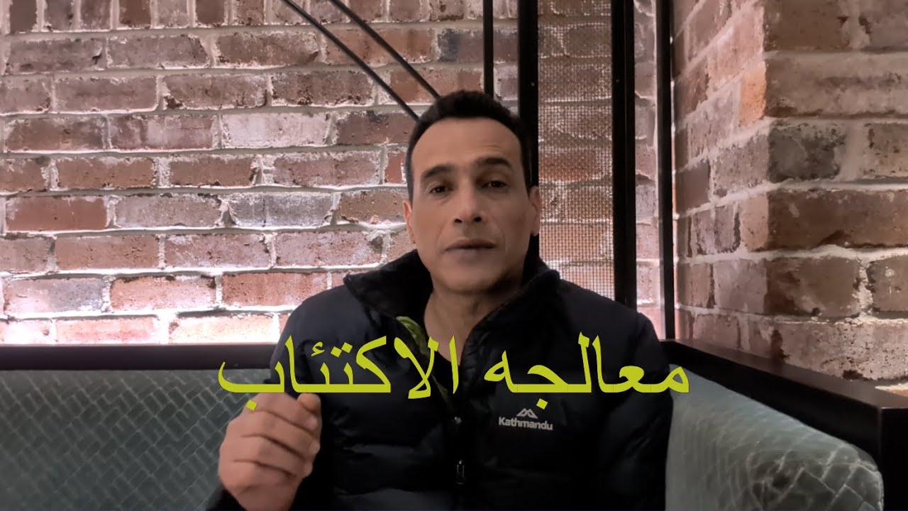 اخرج من نفق الاكتئاب… بخطوات بسيطة لكنها فعّالة