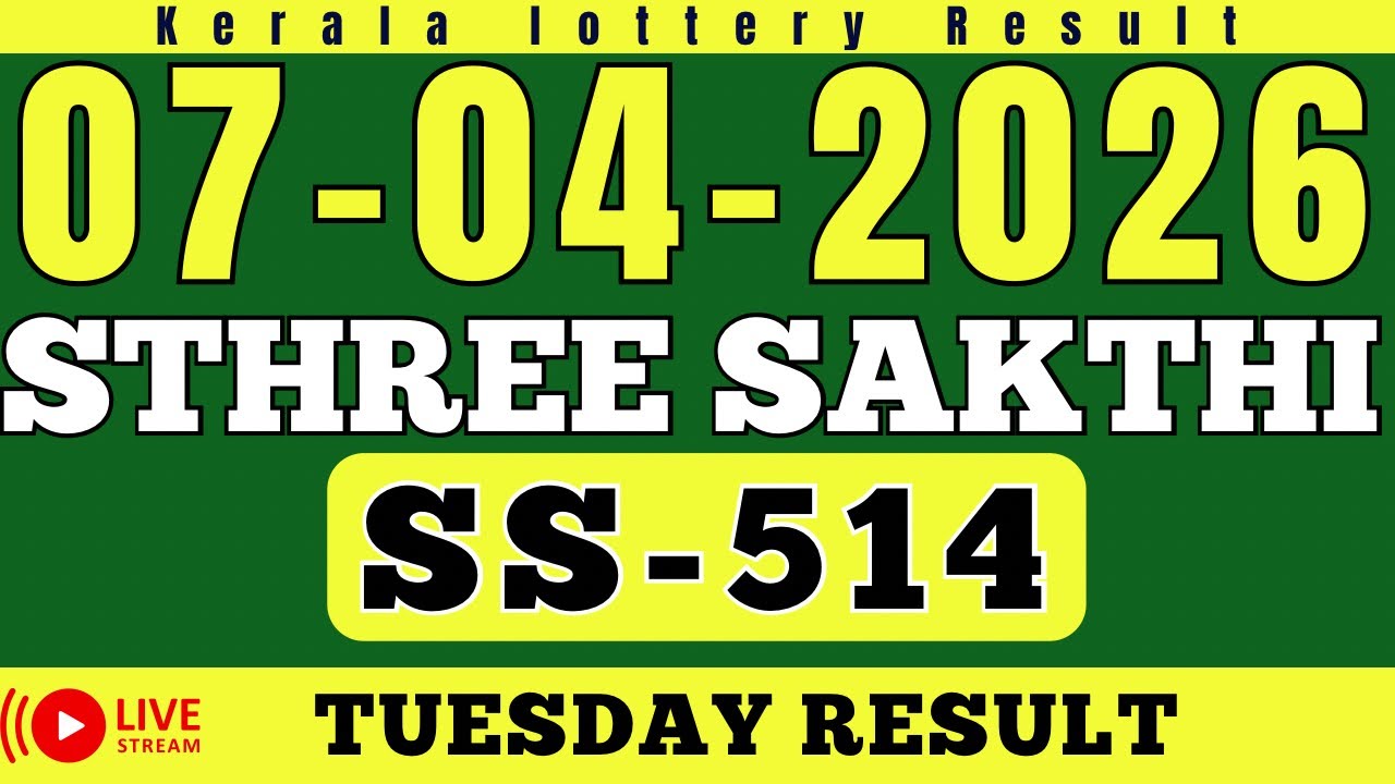 KERALA STHREE SAKTHI SS-514 KERALA LOTTERY RESULT 7.4.26 | LIVE KERALA LOTTERY RESULT TODAY.