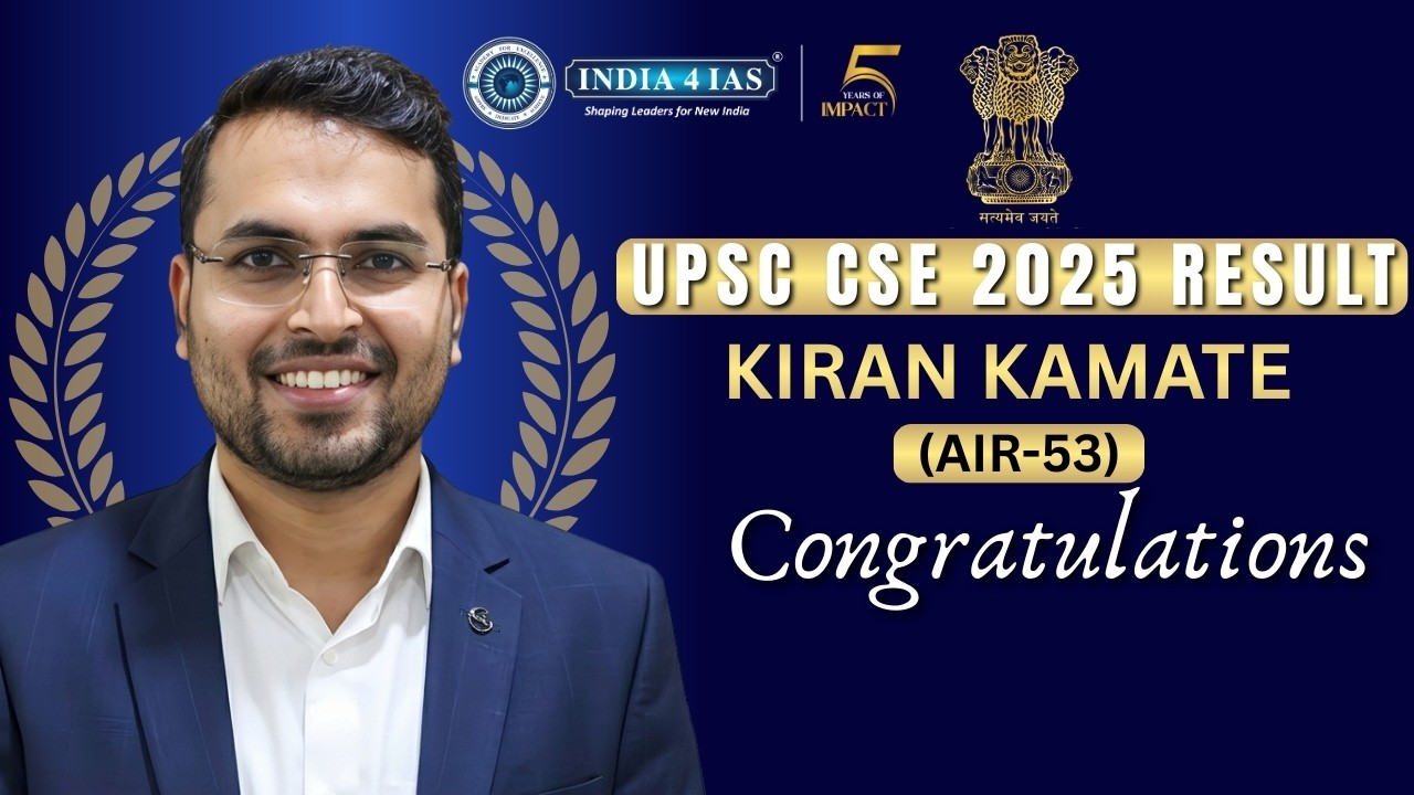 Kiran Kamate AIR 53 | UPSC 2025 Topper’s Talk | Final Attempt Success Story | India4IAS