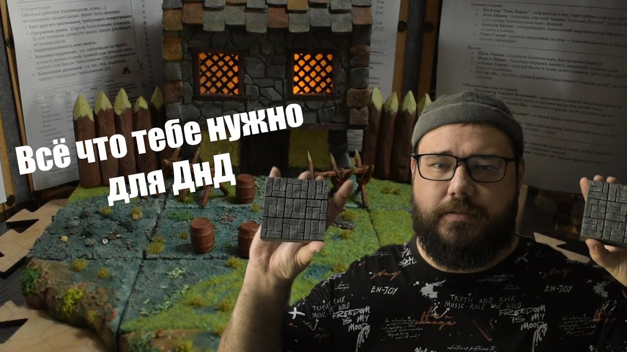 Мой крафт и набор мастера для ДнД