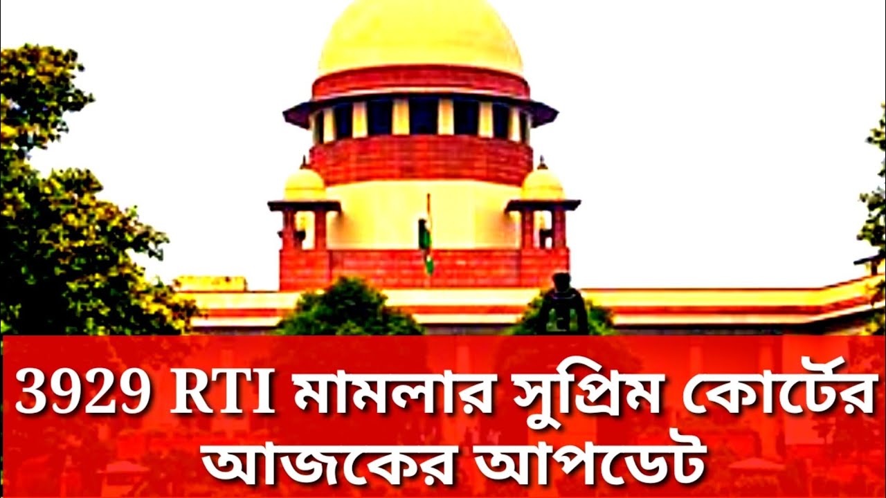 3929 PRIMARY TET NEWS TODAY|PRIMARY 3929 RTI CASE UPDATE| 3929 RTI CASE UPDATE| 16500 PRIMARY CASE|