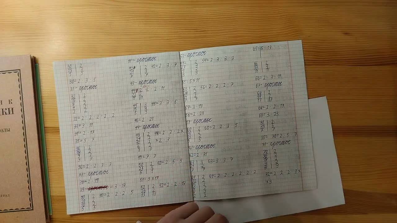 Как закрепить таблицу умножения. Простой и интересный способ.