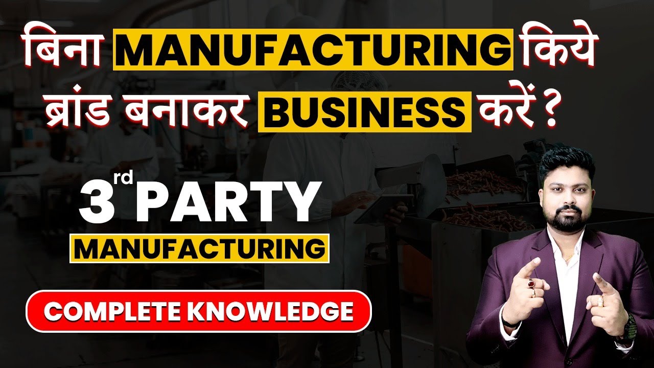 Make Brand Without Manufacturing | Start Business Without Manufacturing | Third Party Manufacturing