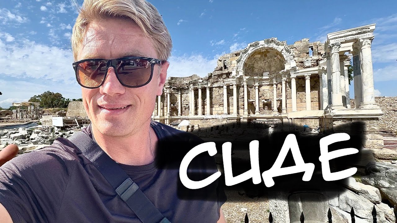 СИДЕ 🇹🇷 ЛЮДЕЙ ТЬМА! Сюда стоит приехать! Отдых в Турции