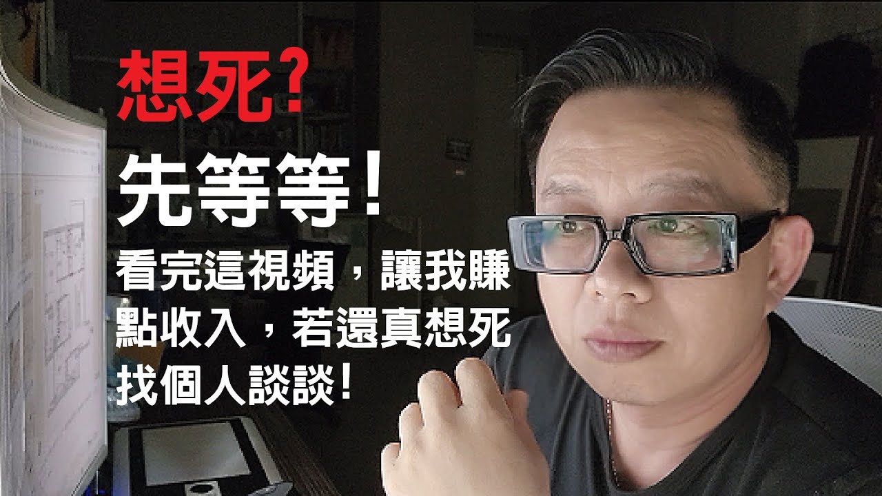 想死？先看完這片再說，，多給自己幾秒找個人談談，也許你會發現自己面對的難題跟其他人比起來根本是個屁!