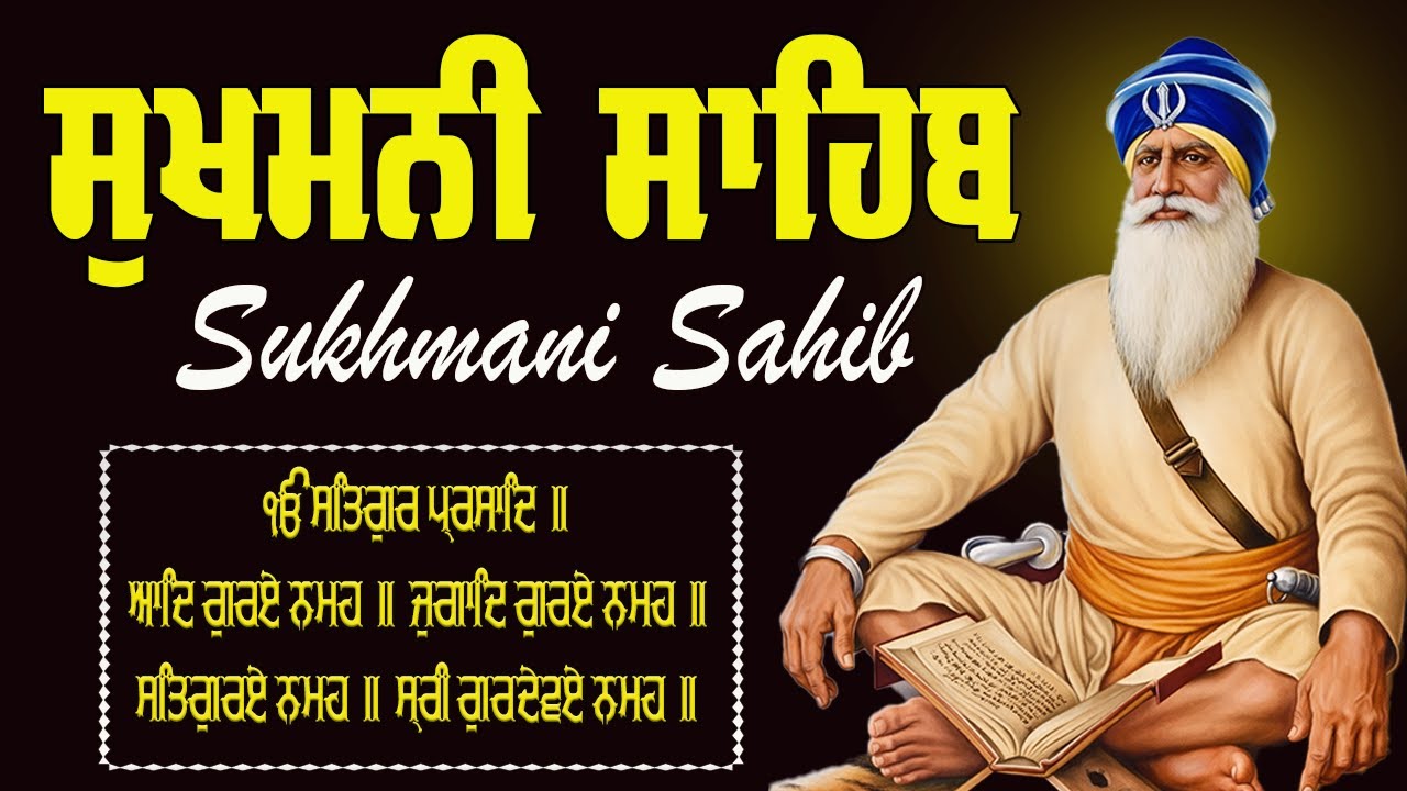 Sukhmani Sahib Full Path | Sukhmani Sahib Fast Path | Nitnem Sukhmani Sahib  #sukhmanisahib