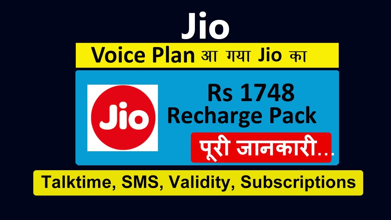 jio1748 voice plan details | jio 1748 recharge details