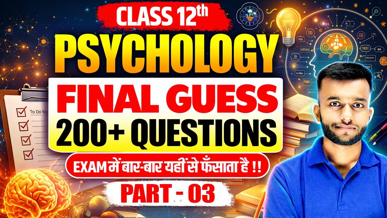 Class 12 Psychology One Shot 🧠 | Psychology Final Guess Objective Questions | Bihar Board Exam 2026