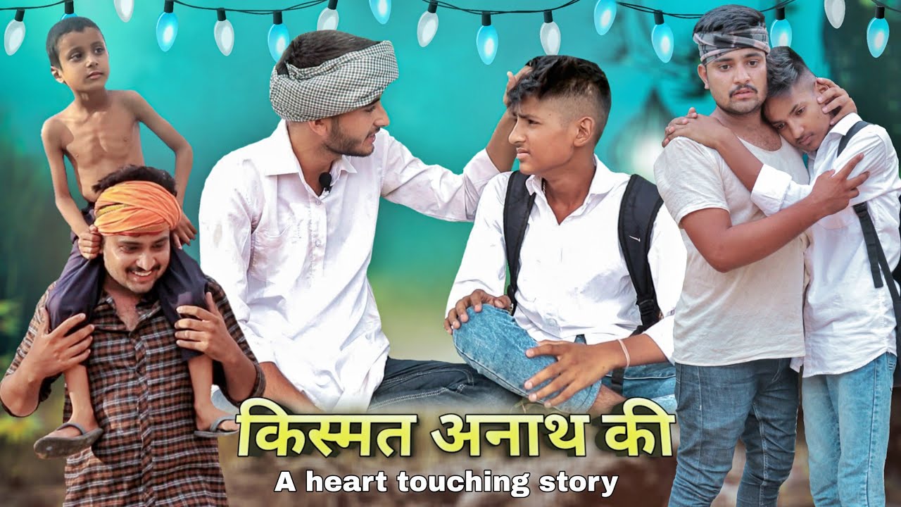 किस्मत अनाथ की 
