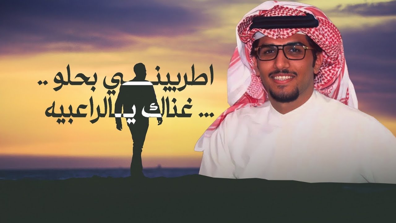 اطربينا بحلو غناك يالراعبيه - خالد ال بريك ( جديد ) 2025 | المطر والقمر والجو رايق وهادي