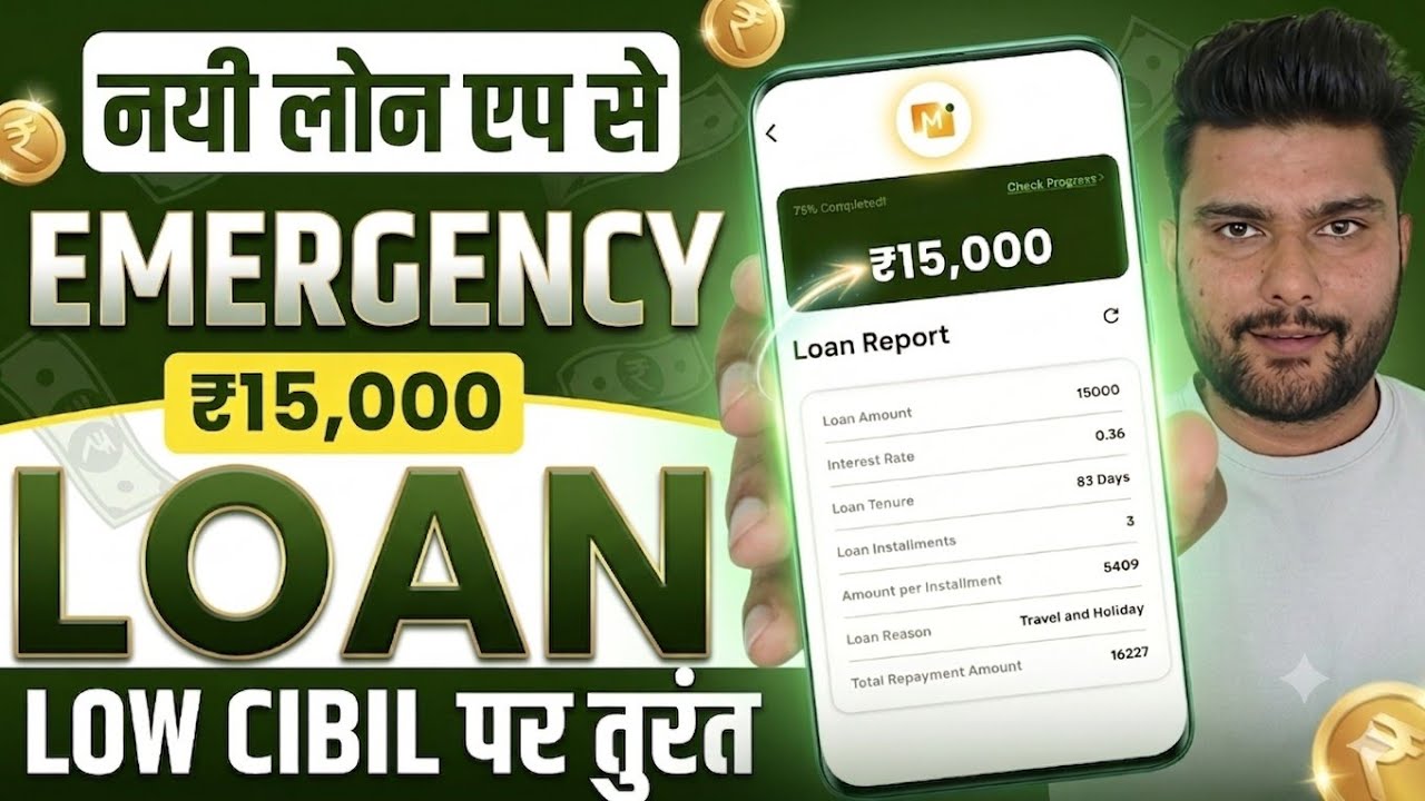 👉Emergency Loan App 2026 || Best Instant Loan App | Fast Approval Personal Loan App