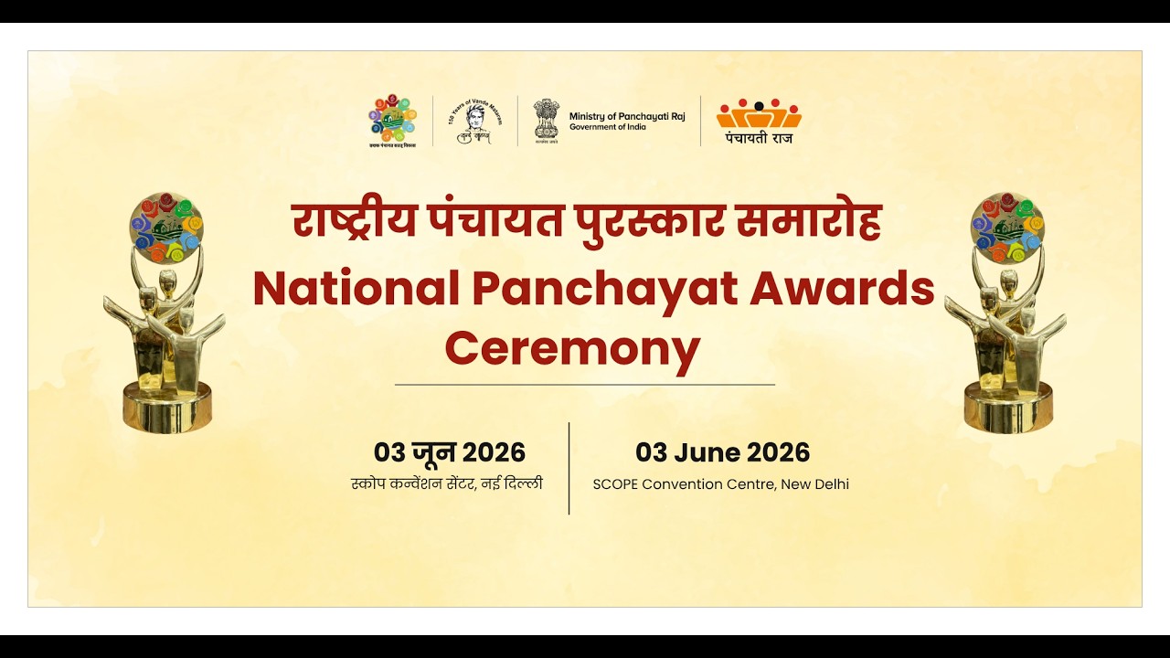 🔴LIVE |  National Panchayat Awards Ceremony | #MoPR