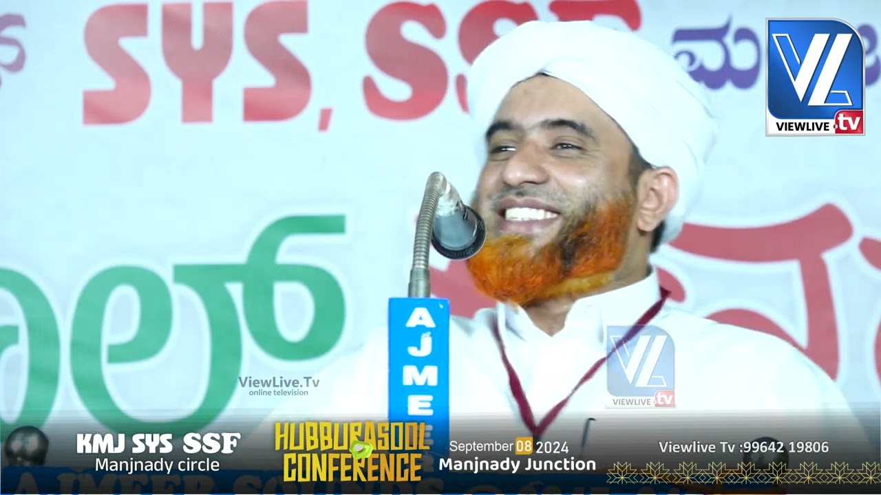Mashood Saqafi Gudallur ഹാഫിള് മസ്ഊദ് സഖാഫി ഗൂഡല്ലൂർ ഉസ്താദിൻ്റെ കിടിലൻ പ്രഭാഷണം SYS SSF Manjanady