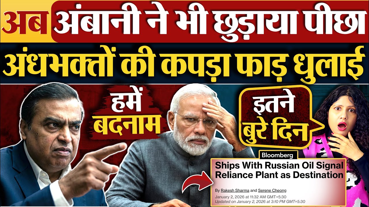 अब Ambai ने भी छुड़ाया पीछा,अंधभक्तों की कपड़ा फाड़ धुलाई