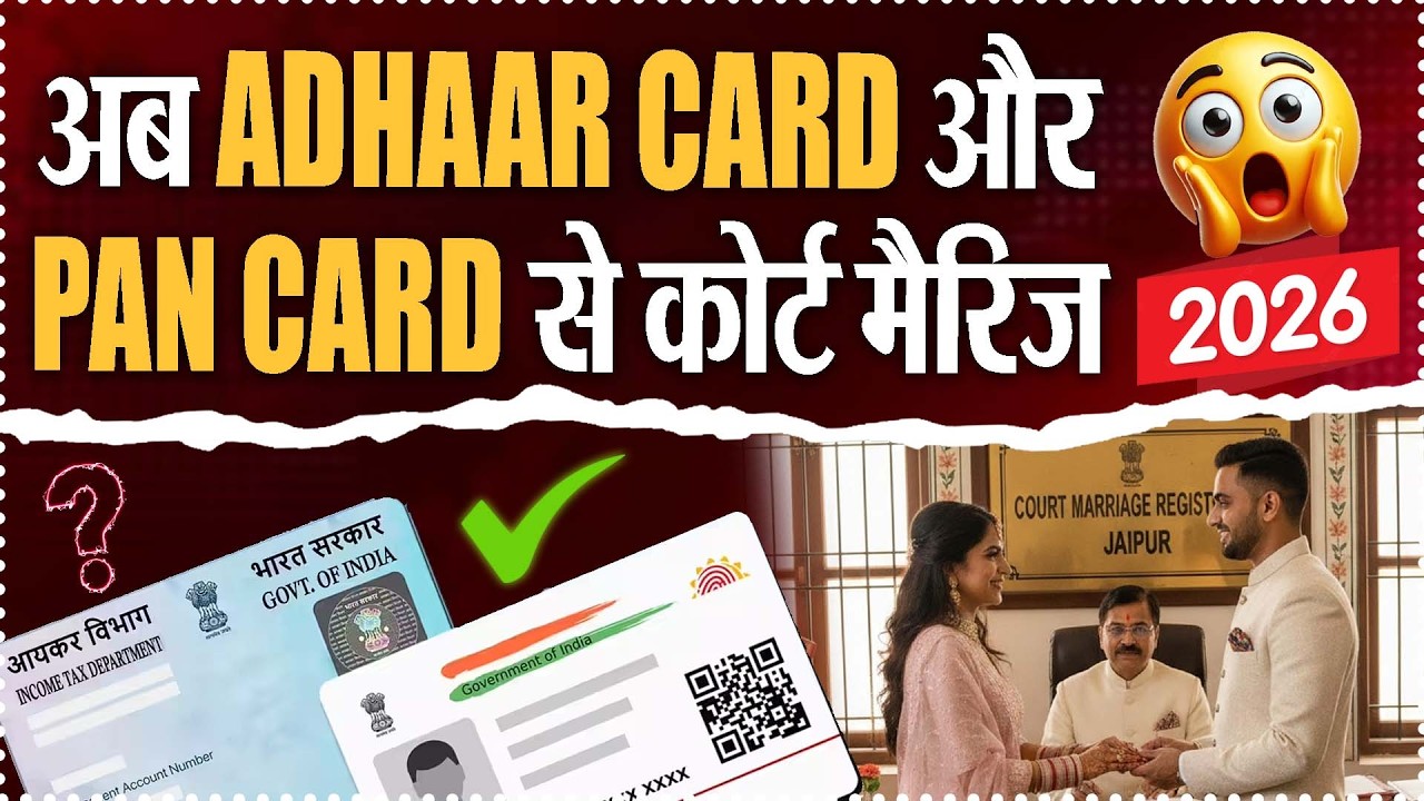 Minimum Documents Required For Court Marriage 2026