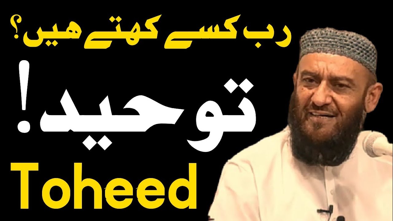 Aqeeda e Toheed - Allama Attaullah Bandyalvi