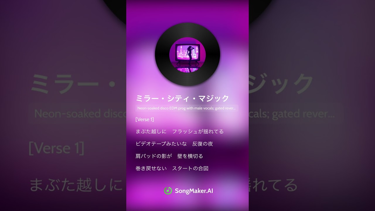 ミラーシティマジック
