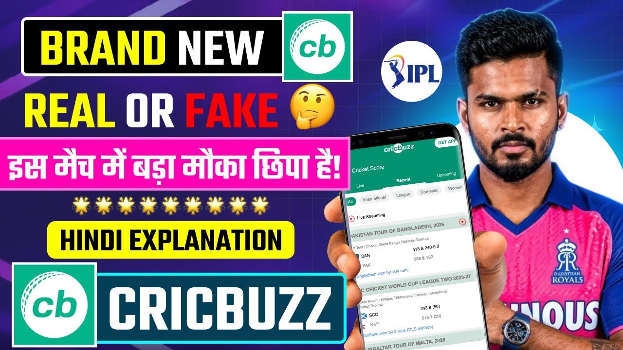 Cricbuzz bet app kaise use kare | awareness guide |best Betting App for ipl 2026🤑
