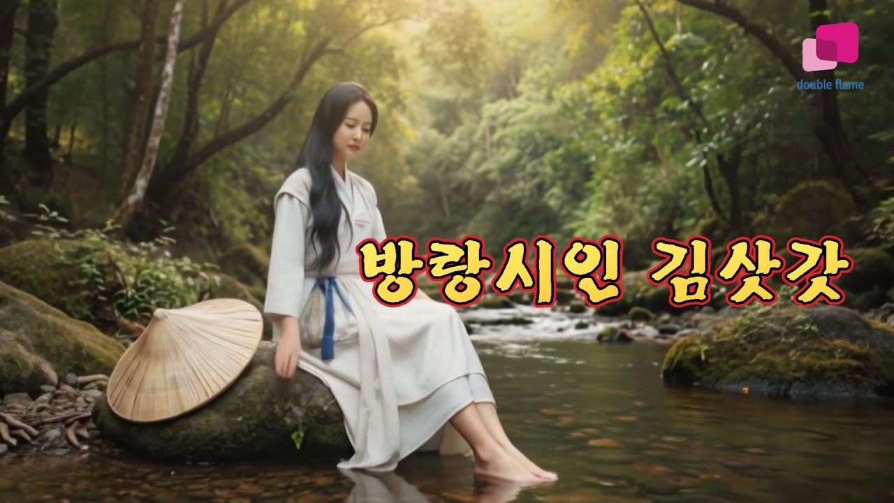 [뽕짝 아줌마]방랑시인 김삿갓-권은희